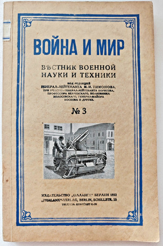 война мир voina i - Мир,