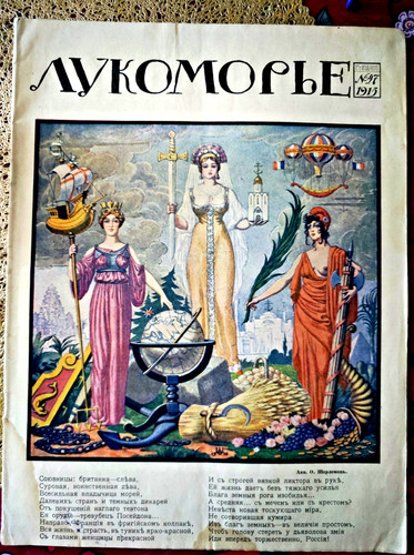 Lucomorje 1915 ivan - 47/1915, bilibin